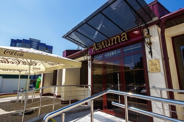 Кафе "Аэлита"