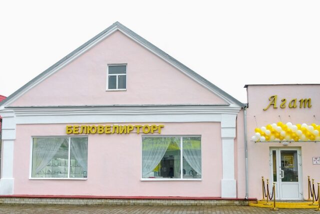 Магазин "Агат"