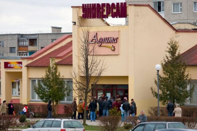 Универсам, ОАО "Аэлита Люкс"