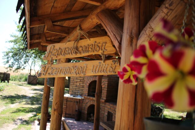 АгроЭкоусадьба "В хуторской тиши"