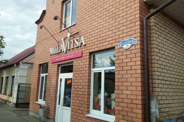 Магазин "Милавица"