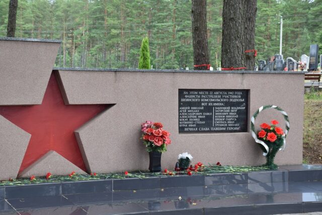 Мемориальный комплекс в урочище Пороховня