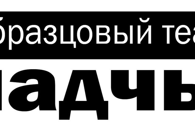 Образцовый театр моды "СПАДЧЫНА"